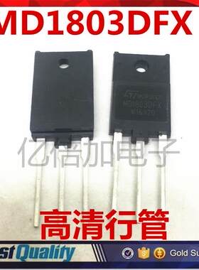 全新 MD1803DFX NPN三极管 电视行管 TO3PF 1500V 10A 质量保证
