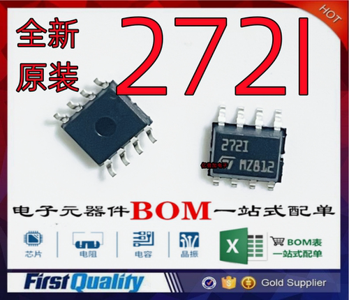 TS272IDT TS272 丝印 272I SOP8 贴片芯片 放大器 全新原装现货