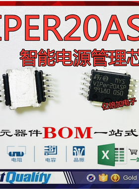 VIPER20ASP 汽车电脑IC板常用易损芯片 全新现货 可直拍