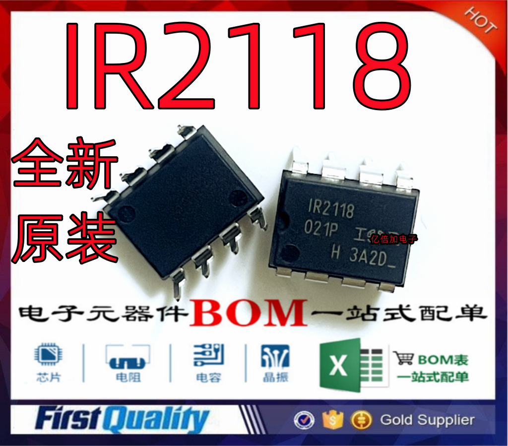 IRIR2118PBF直插电桥驱动器