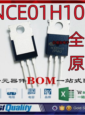 NCE01H10X 100A100V TO-220 N沟道电源开关场效应三极管 全新原装