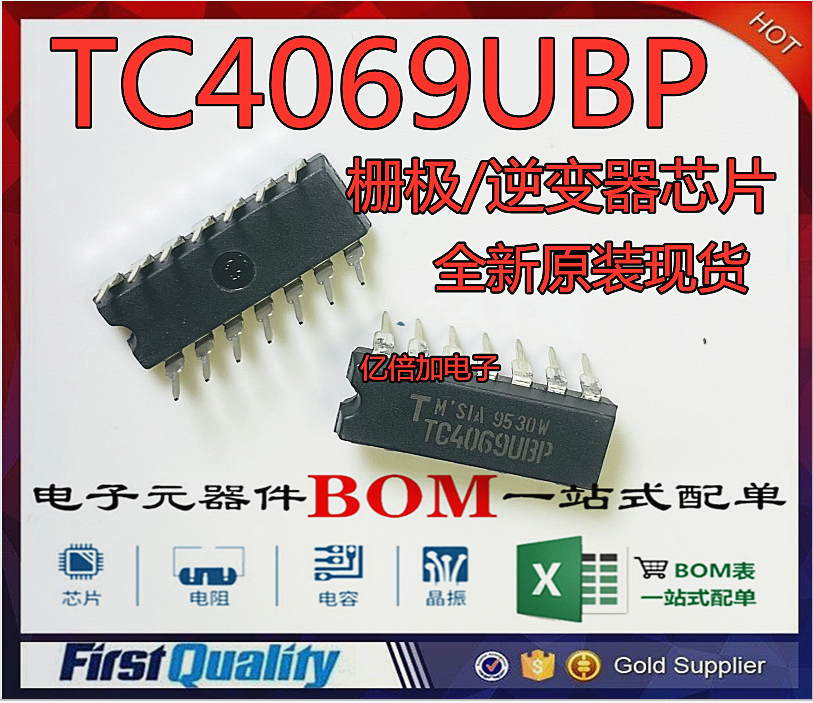 全新进口原装 TC4069UBP TC4069 DIP-14直插 栅极/逆变器IC
