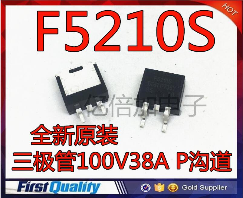 IRF5210S 贴片场效应 F5210S 三极管100V38A P沟道 全新现货