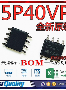 M25P40-VMN6TP 25P40VP SOP8 40MHz SPI总线接口串行闪存全新原装