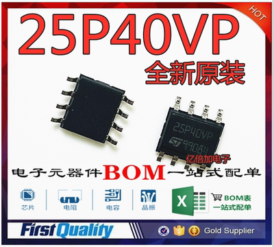 M25P40-VMN6TP 25P40VP SOP8 40MHz SPI总线接口串行闪存全新原装