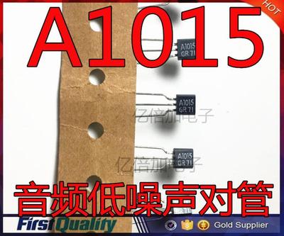 全新2SA1015 原装 a1015-gr 进口直插 音频低噪声对管 TO-92