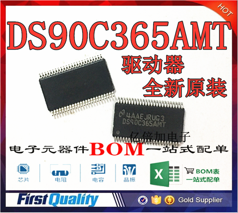 DS90C365AMT DS90C365AMTX TFSOP-48驱动器 全新原装进口现货