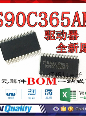 DS90C365AMT DS90C365AMTX TFSOP-48驱动器 全新原装进口现货