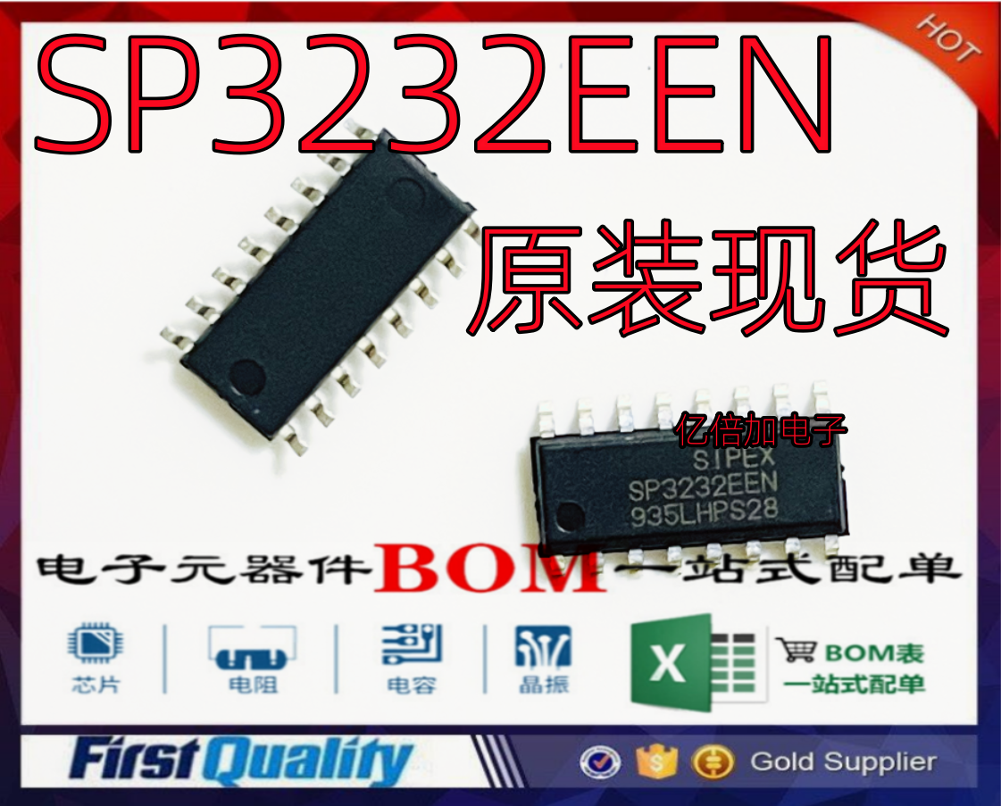 SPIX全新原装现货批量价优