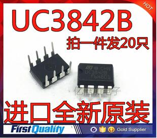 KA3842 UC3842A AN B BN电源管理芯片 PWM脉宽调制集成块 直插DIP