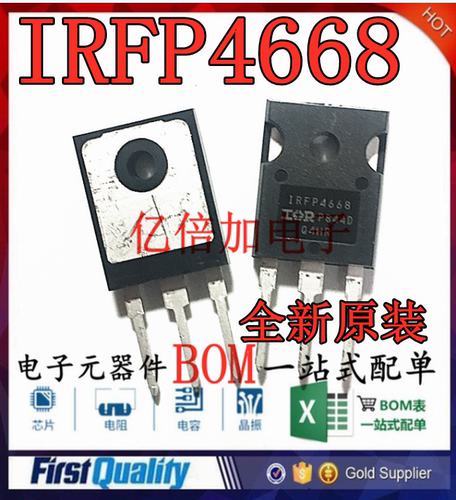 原装进口全新 IRFP4668PBF TO-247(AC) N沟道 200V/130A 直插