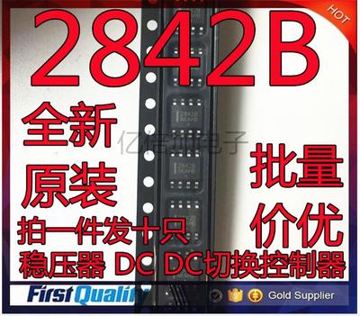 全新原装 2842B UC2842BD1R2G SOP8 稳压器 DC DC切换控制器 十只