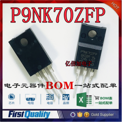 STP9NK70ZFPP9NK70ZFPTO220F