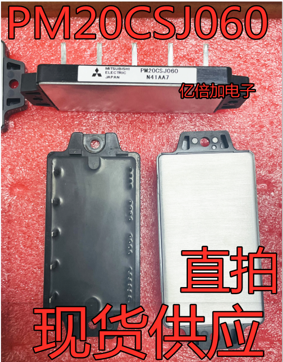 PM20CSJ060功率模块 IGBT模块 电源模块 全新现货供应 质量保证