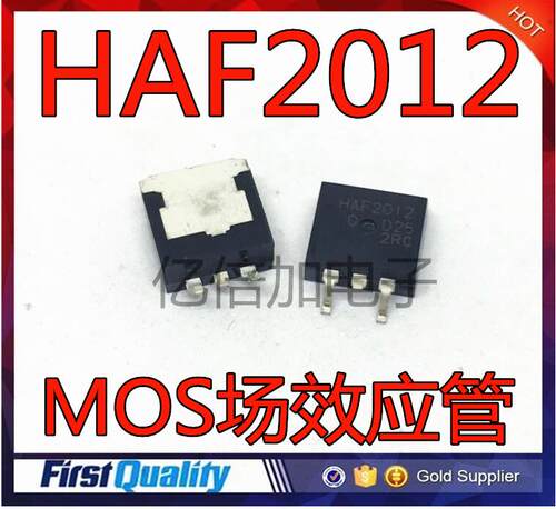 HAF2012 汽车电脑板 MOS场效应管 现货 全新 可直拍