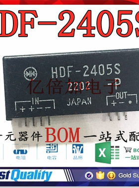 全新原装 HDF-2405S HDF2405S 新电源 HD系列3W电源模块