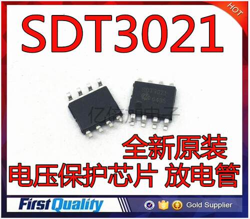 全新原装 SDT3021 SDT321DR 贴片SOP8 电压保护芯片 放电管