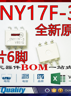 全新原装 CNY17 CNY17F CNY17F-3 CNY17F白色 贴片SOP6