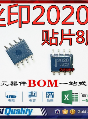HAT2020R 印字2020 SOP8 全新原装场效应芯片 MOS管 贴片IC