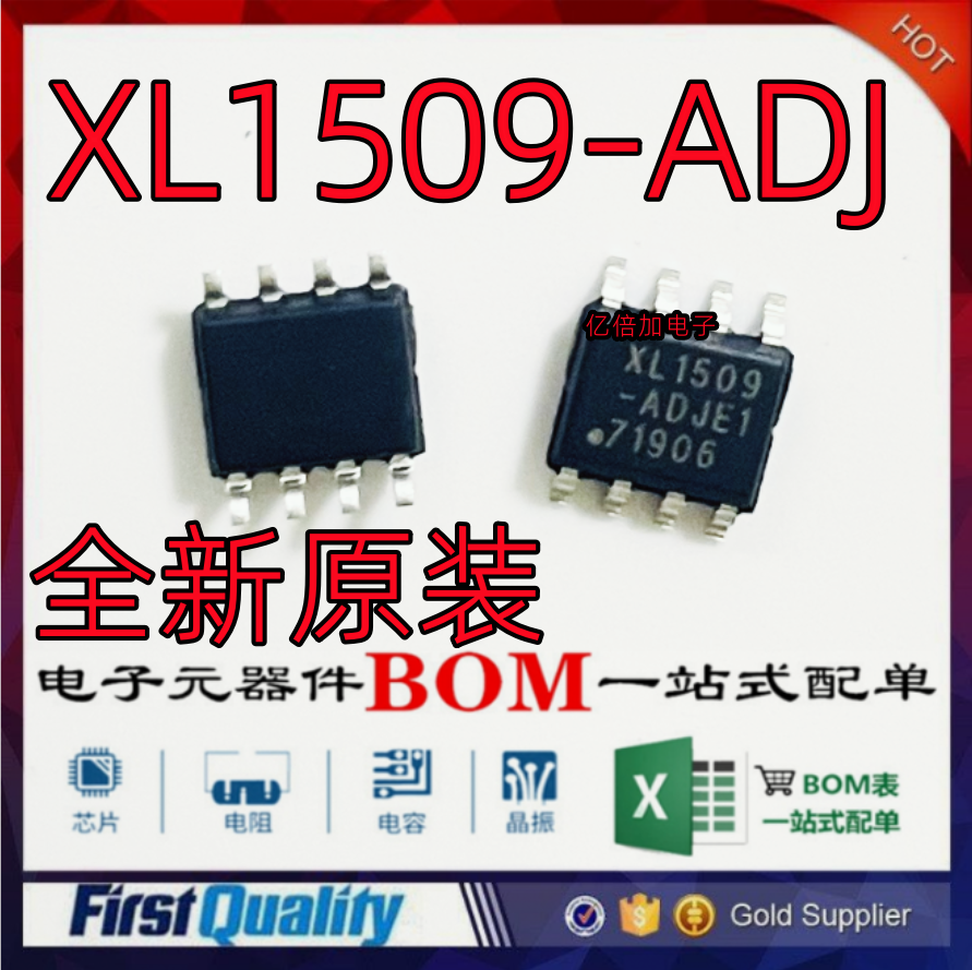 全新原装 xl1509-adj xl1509-adje1 sop8 可调降压芯片 现货