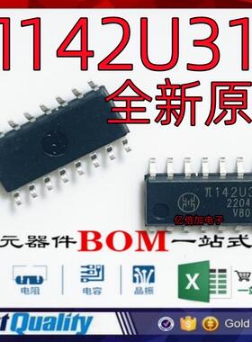 π142U31 142U31 不带电压隔离 原装 SOP16数字隔离器 全新贴片