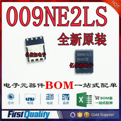 BSC009NE2LS009NE2LS贴片TDSON
