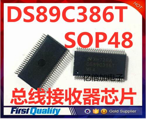 全新原装现货 DS89C386TMEA DS89C386T SSOP48 总线接收器