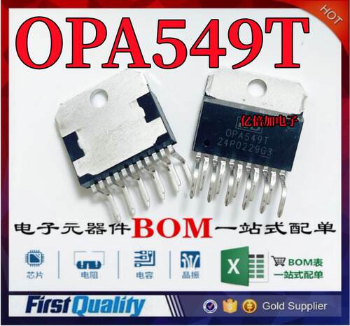 OPA549ZIP11脚仪表运算放