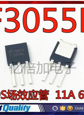 全新三极管 F3055L FD3055L MOS场效应管 TO-251 直插 11A 600V
