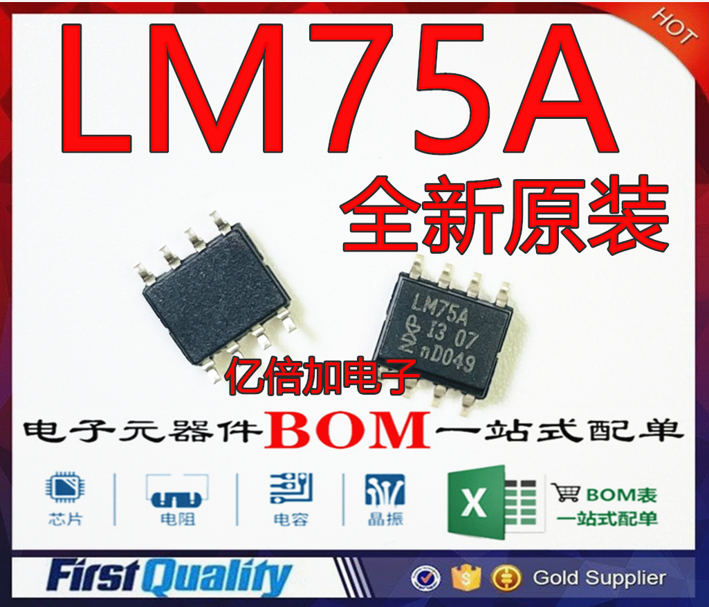 全新原装 LM75 LM75A LM75AD 贴片SOP8 温度传感器芯片