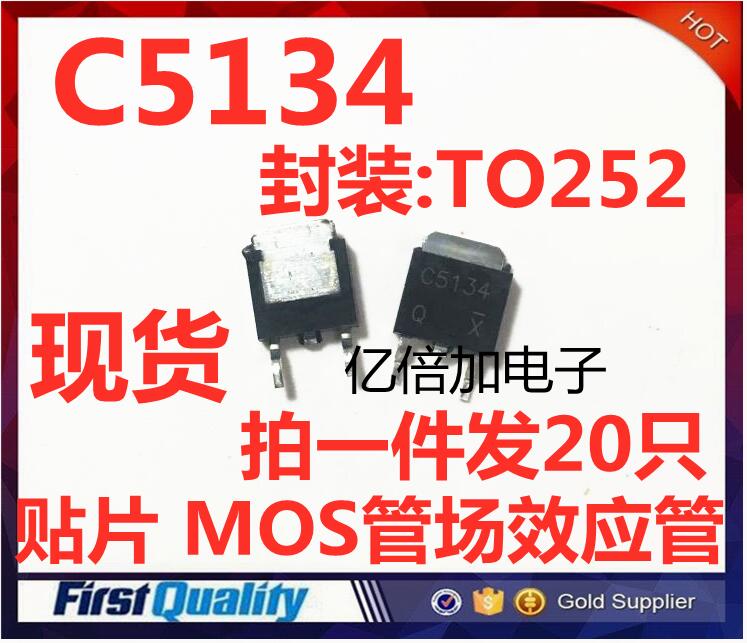 贴片三极管 C5134 2SC5134 2SC5134-TL-Q 全新原装 贴片TO252