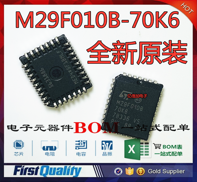 进口原装闪存 1M M29F010B-70K6 M29F010B70K6 PLCC32封装 全新