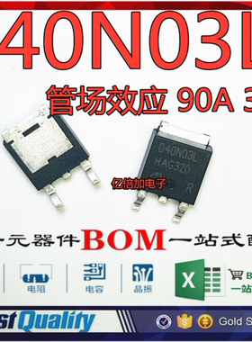 IPD040N03L G N 封装TO-252 MOS管场效应 90A 30V全新原装