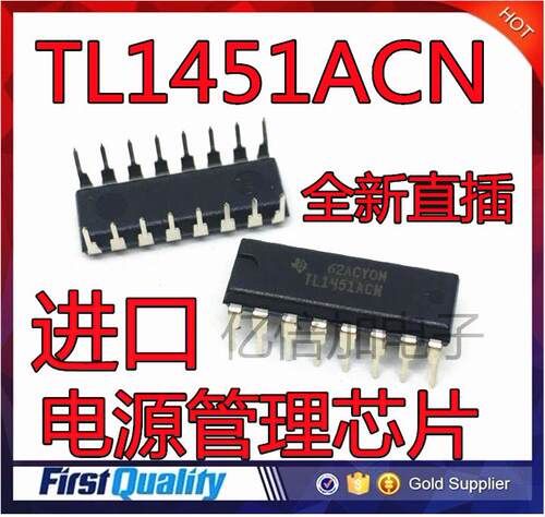 TL1451ACN 原装IC进口芯片 DIP16 原装进口 全新原装现货