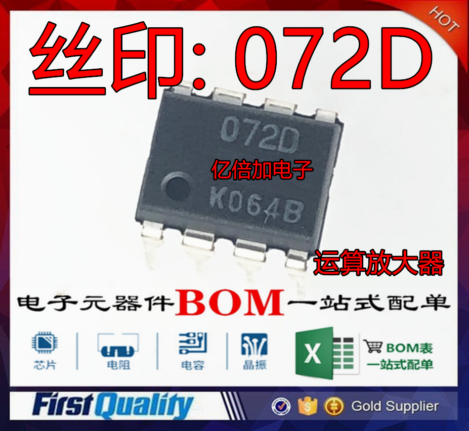 运算放大器现货配单诚信合作