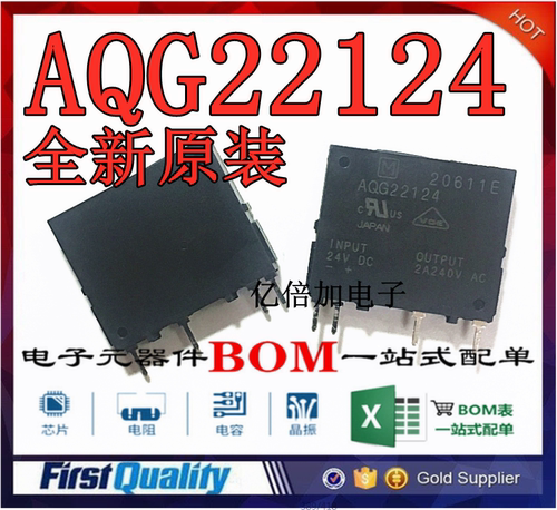 全新原装 AQG22124 24V 固态继电器 2A 直插 ZIP4