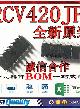 接口芯片 RCV420JP RCV420JPG4 RCV420 DIP-16 全新原装现货