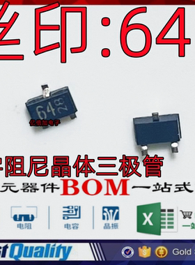 全新原装 DTC114YKA T146 丝印64 SOT-23 贴片数字阻尼晶体三极管
