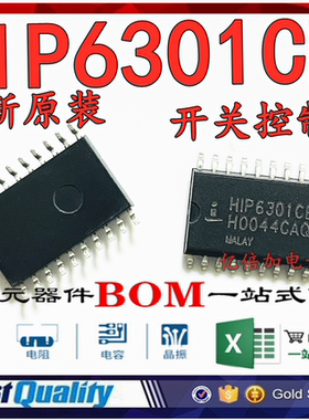 HIP6301CB HIP6301CBZ 进口原装 SOP-20 电源管理IC 切换控制器