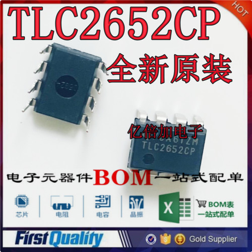 全新原装TLC2652CP现货