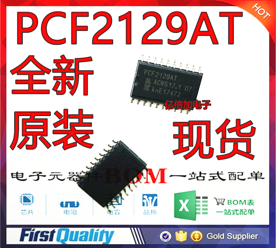 PCF2129T/2 PCF2129 时钟/时间芯片 PCF2129AT/2 进口原装全新