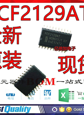 PCF2129T/2 PCF2129 时钟/时间芯片 PCF2129AT/2 进口原装全新