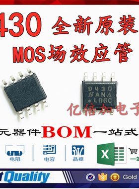 全新原装进口 SI9430DY-T1-E3 印丝9430 贴片SOP-8 MOS场效应管