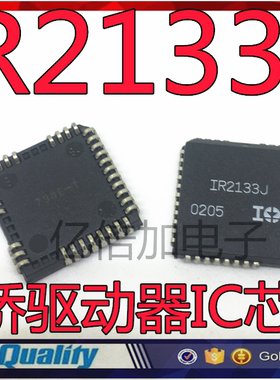 IR2133J 电桥驱动器IC芯片 贴片PCLL32脚 质量保证