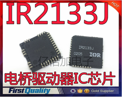 IR2133J 电桥驱动器IC芯片 贴片PCLL32脚 质量保证