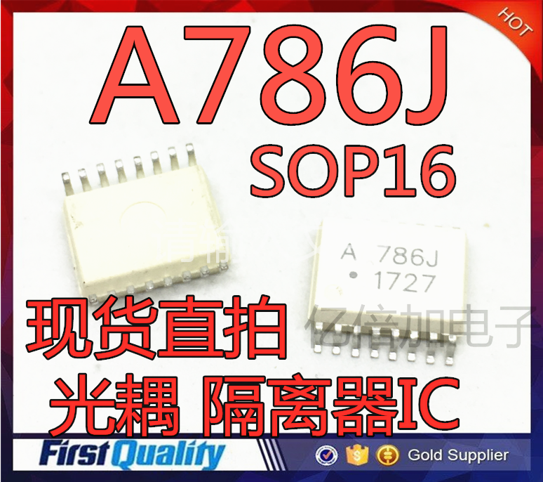 A786J 贴片16脚 HCPL-786J ACPL-786J 光耦 隔离器IC 现货