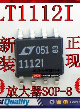 LT1112IS8 LT1112 1112I 11121 LINEAR放大器SOP-8