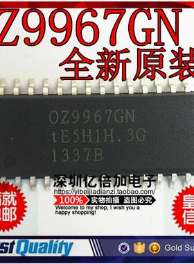 全新原装 OZ9967GN OZ9967G【尾数GN】直拍  现货供应