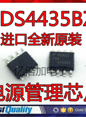 全新进口原装 FDS4435BZ 4435 SOP8 MOS场效应管 -8.8A/30V P沟道