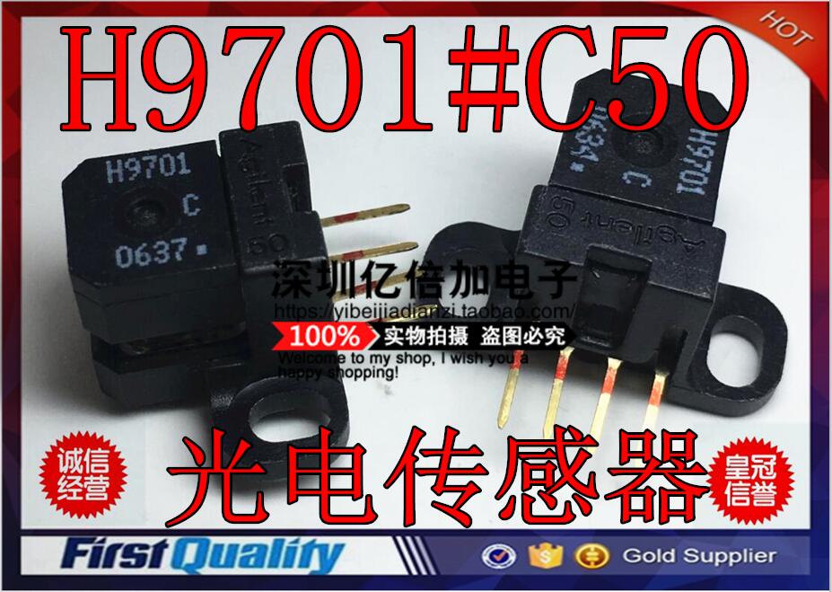 H9701#C50 H9701-C50 AVAGO SIP4 H9701光栅读头编码器光电传感器